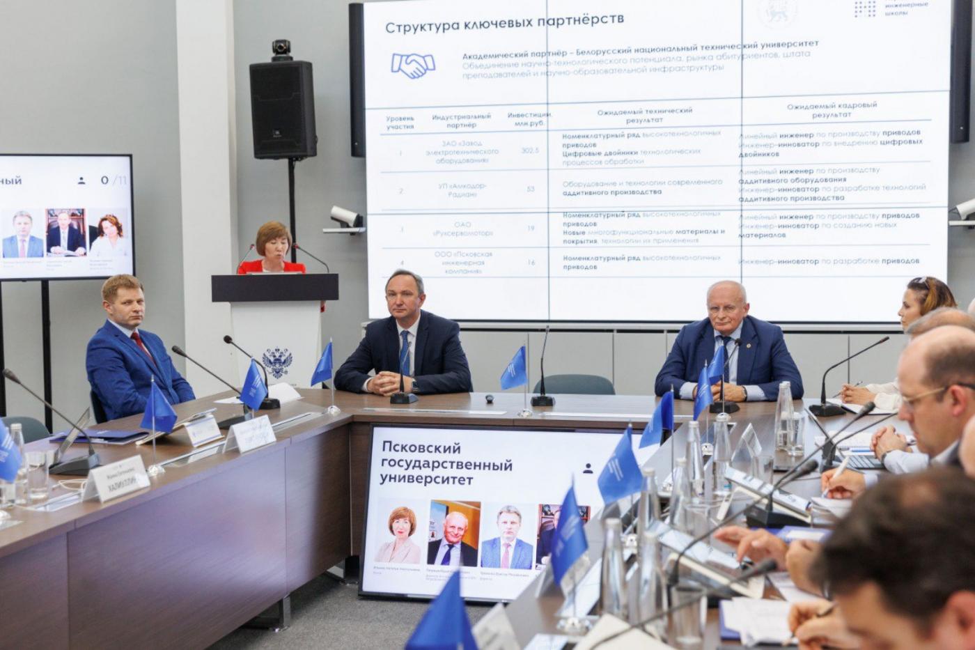 БНТУ совместно с ПсковГУ представил проект создания передовой инженерной школы Союзного государства